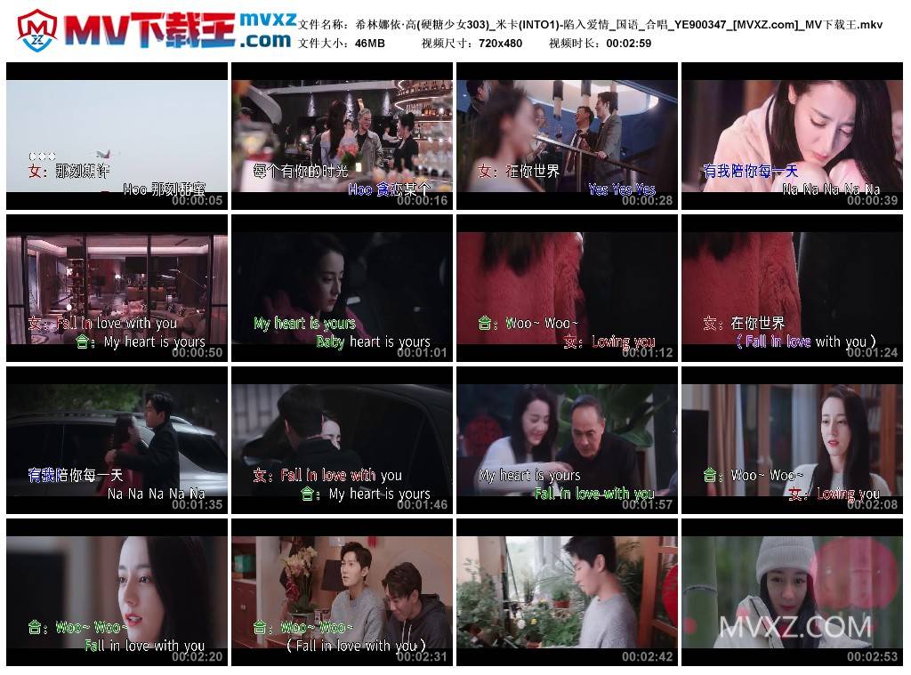 希林娜依·高(硬糖少女303)_米卡(INTO1)-陷入爱情_国语_合唱_YE900347